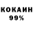 КОКАИН 99% MechanizedFantasy