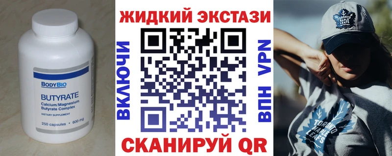 Бутират вода  Киселёвск 