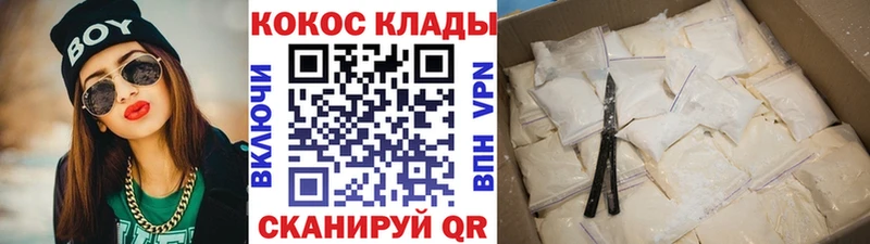 КОКАИН VHQ  где можно купить   Киселёвск 