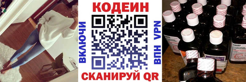 kraken ТОР где купить наркоту Киселёвск Codein Purple Drank