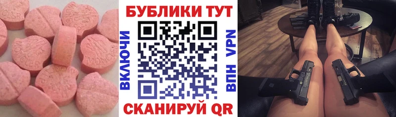 ссылка на мегу как зайти  Киселёвск  Ecstasy DUBAI 