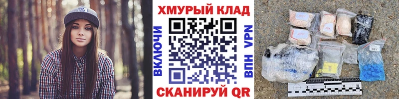 ГЕРОИН хмурый  blacksprut ТОР  Киселёвск  закладка 