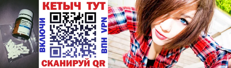 Кетамин VHQ  Киселёвск 